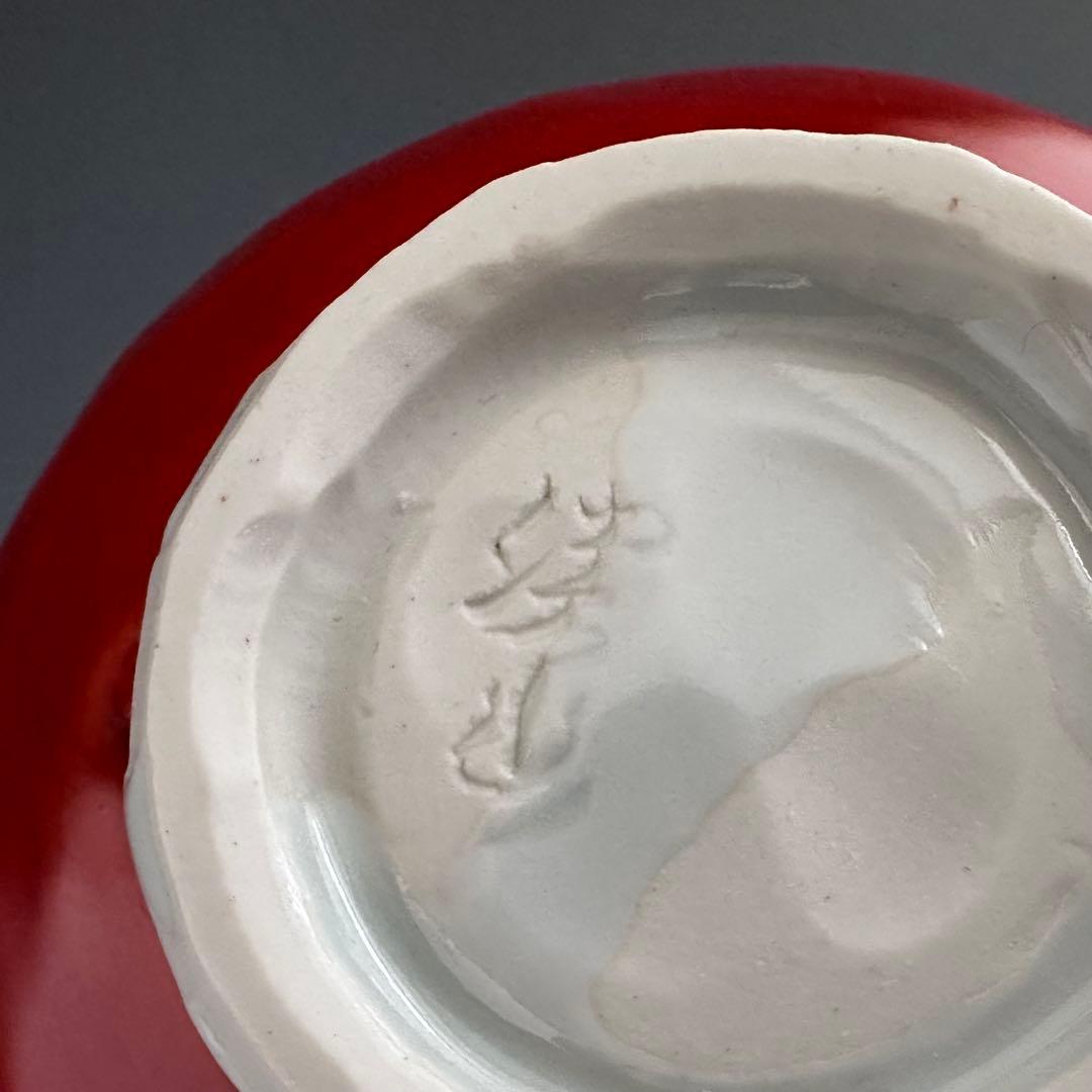 茶道具 金襴手 鳳凰絵 茶碗 林淡幽 共箱 京焼 薄茶 抹茶 茶