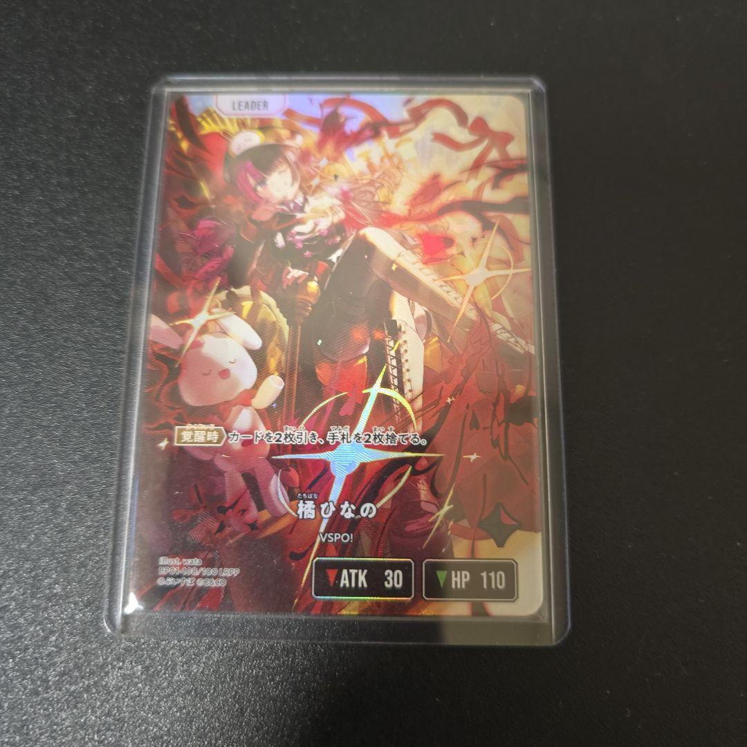 Xross stars クロススターズ 橘ひなのLRPP 他LRP4枚セット