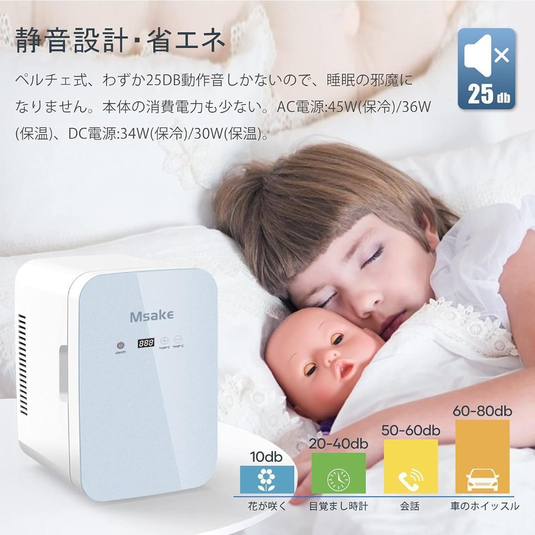 M2537-114-80】ミニ冷蔵庫 10L 12V車対応 車載用