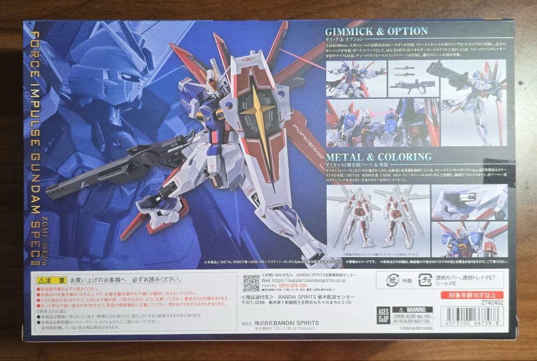 L ROBOT魂 SIDE MS フォースインパルスガンダムSpecII