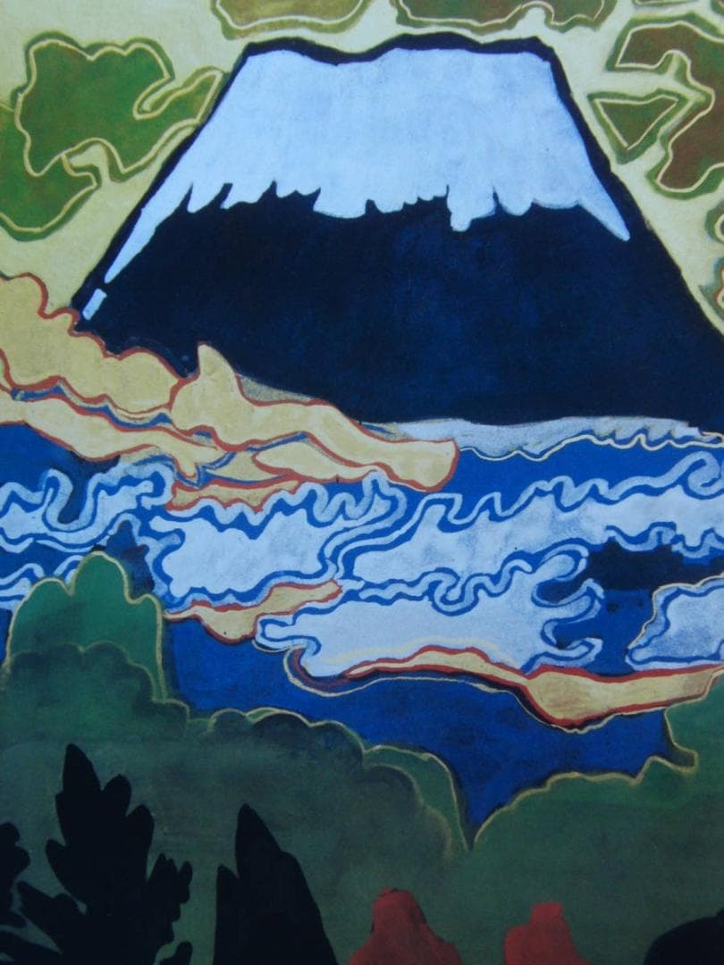 片岡 球子、【富士】、大判、超希少画集・額装画、状態良好