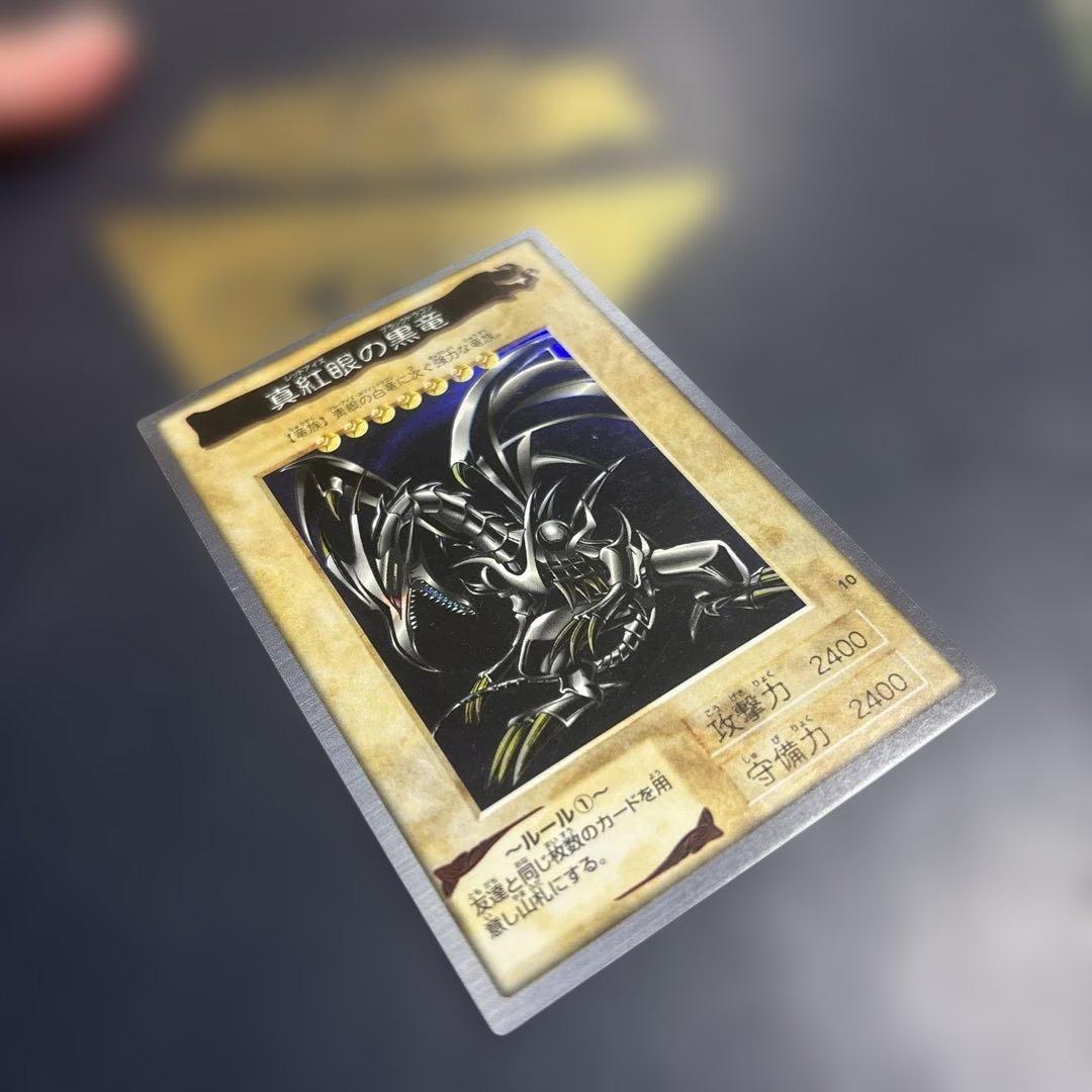 バンダイ　遊戯王 真紅眼の黒竜 レッドアイズブラックドラゴン　カードダス