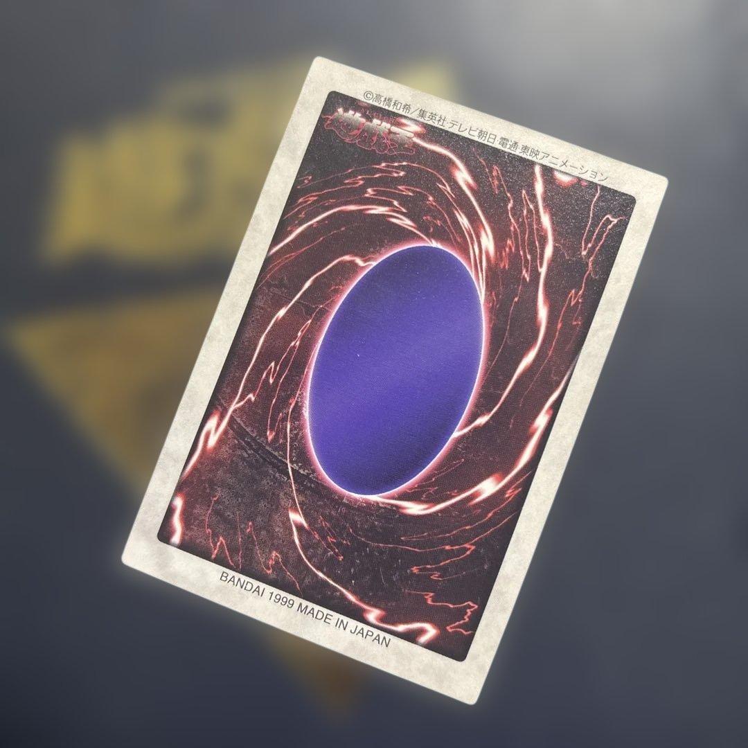 バンダイ　遊戯王 真紅眼の黒竜 レッドアイズブラックドラゴン　カードダス
