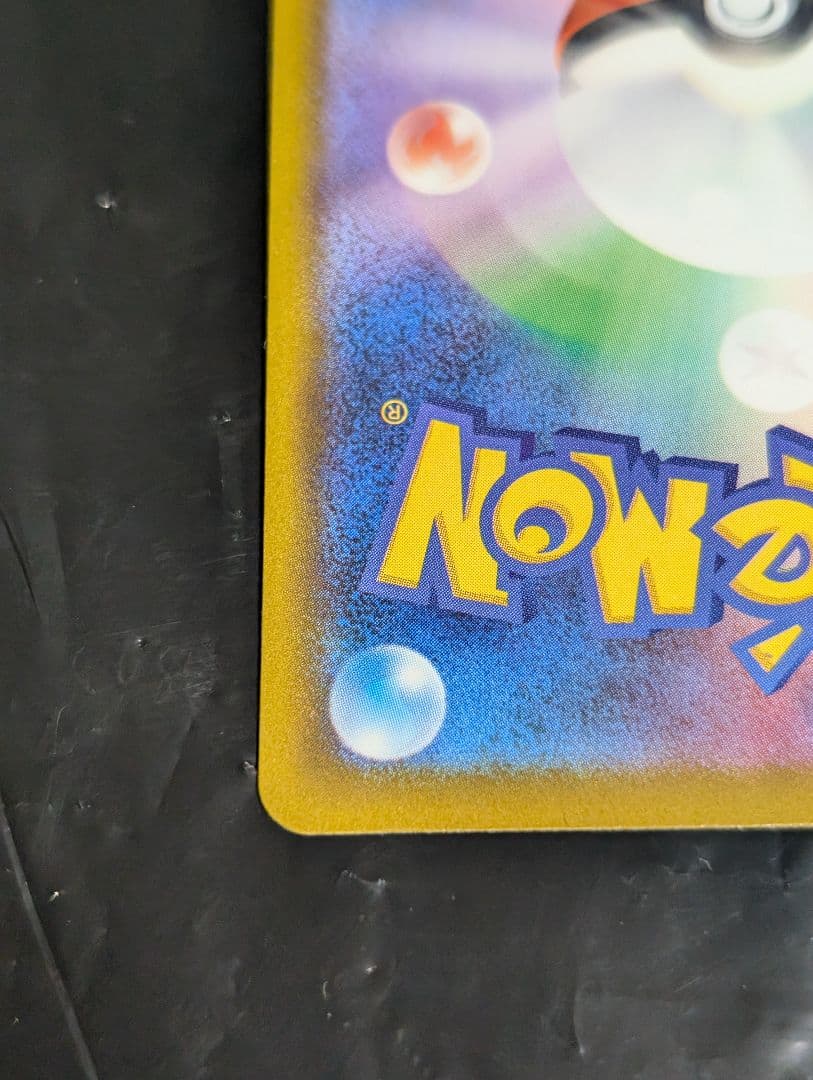 メガカイリューex【SAR】{246/193} [M2a] メガドリームex