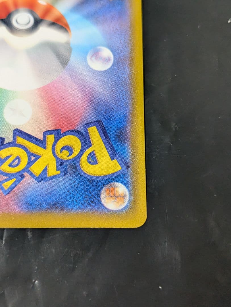 メガカイリューex【SAR】{246/193} [M2a] メガドリームex