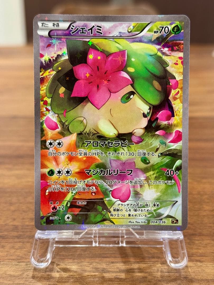 シェイミ CP5 幻·伝説ドリームキラコレクション 004/036 - メルカリ