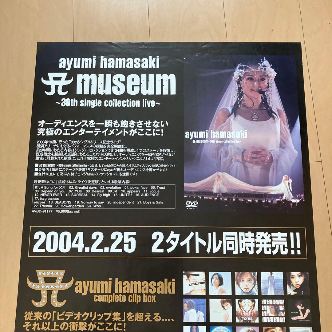 即購入ok!!】浜崎あゆみ 『A museum』非売品 告知ポスター - メルカリ