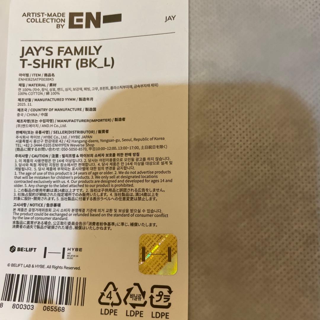 ENHYPEN アーティストメイド　ジェイ　ブラック　Tシャツ　新品未使用