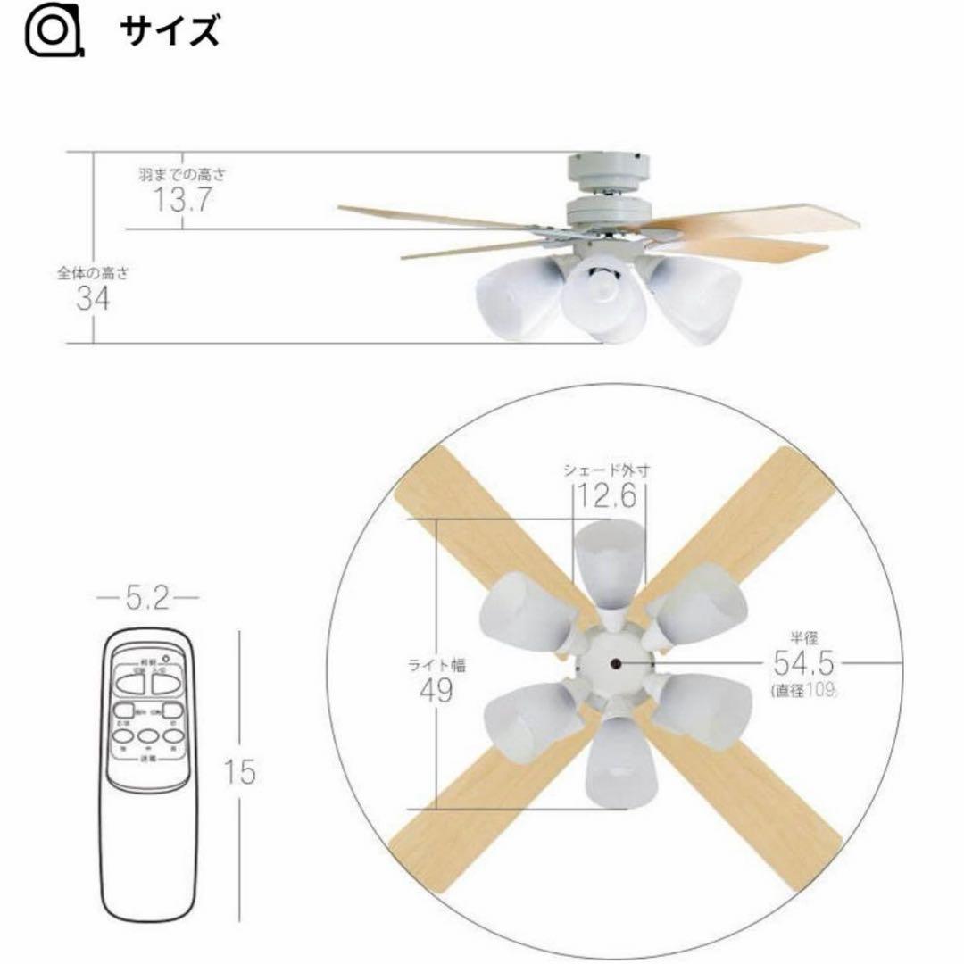 新品 LOWYA シーリングファンライト 6灯 - メルカリ
