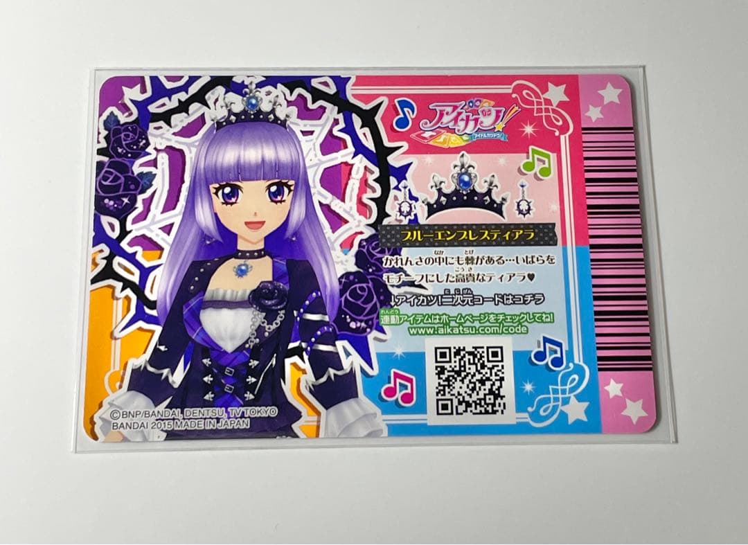 アイカツカード ブルーエンプレスティアラ 氷上スミレ - メルカリ