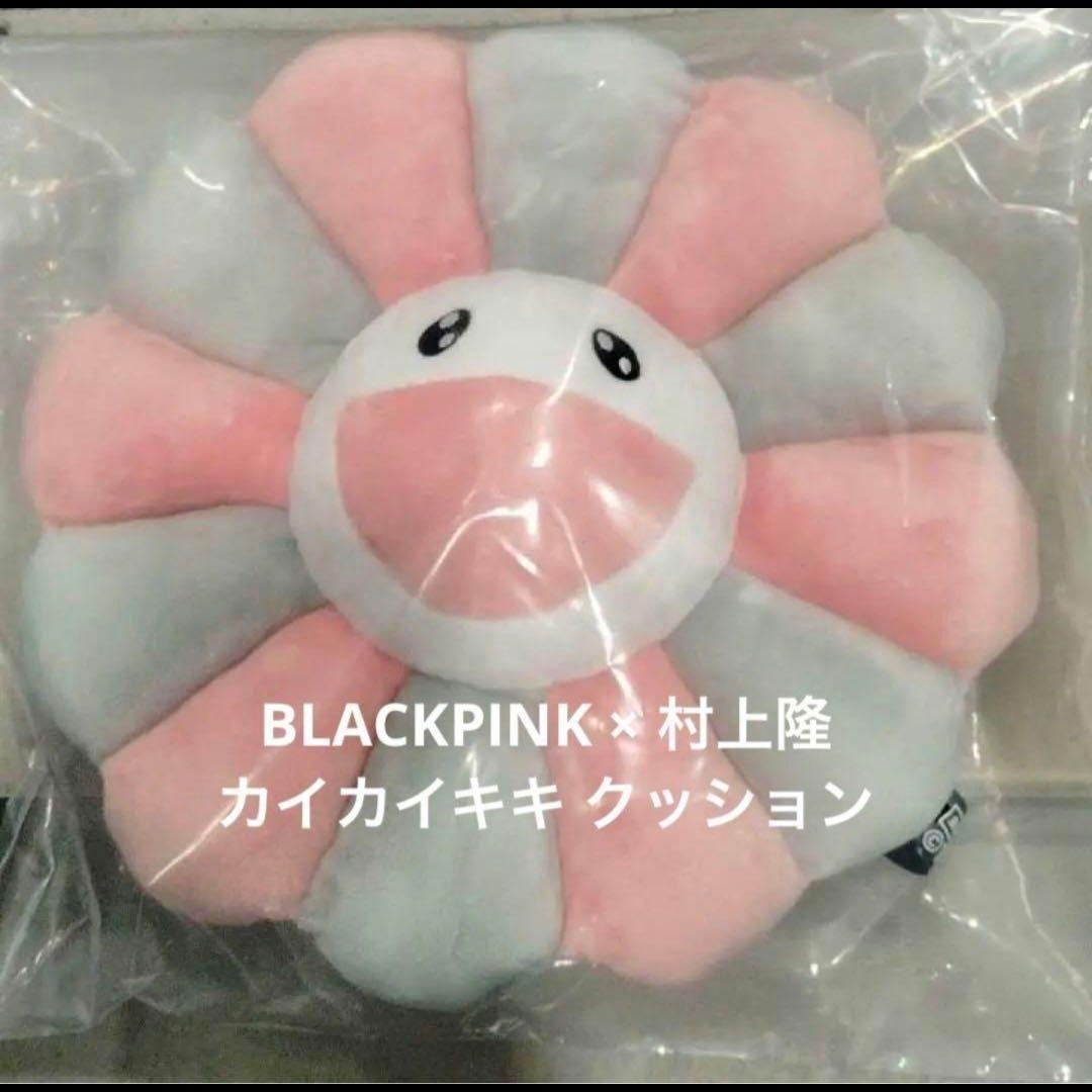 BLACKPINK × 村上隆 カイカイキキ クッション - メルカリ
