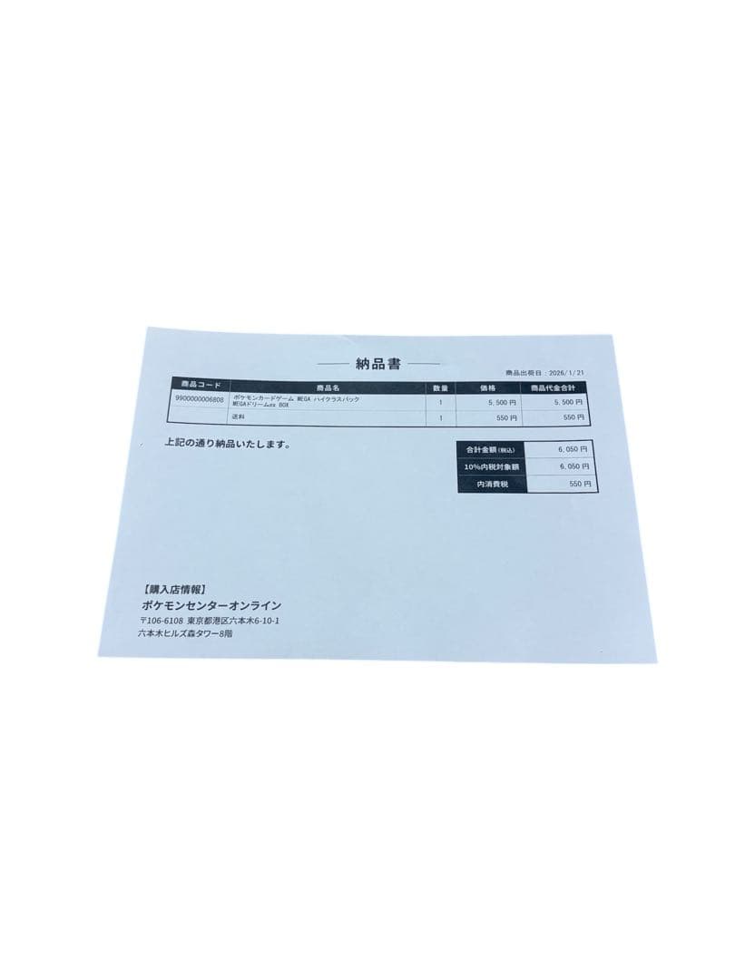 【即日発送】ポケモンカードハイクラスパックドリームex 2BOX シュリンク付き