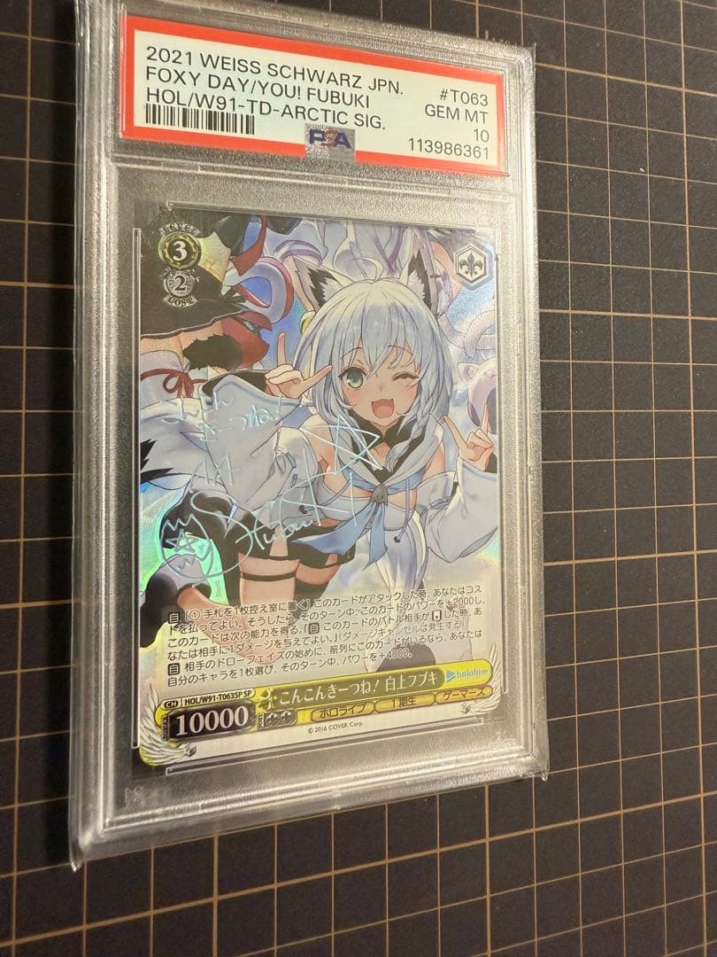 こんこんきーつね！白上フブキ SP PSA10 ホロライブ 削除予定 - メルカリ