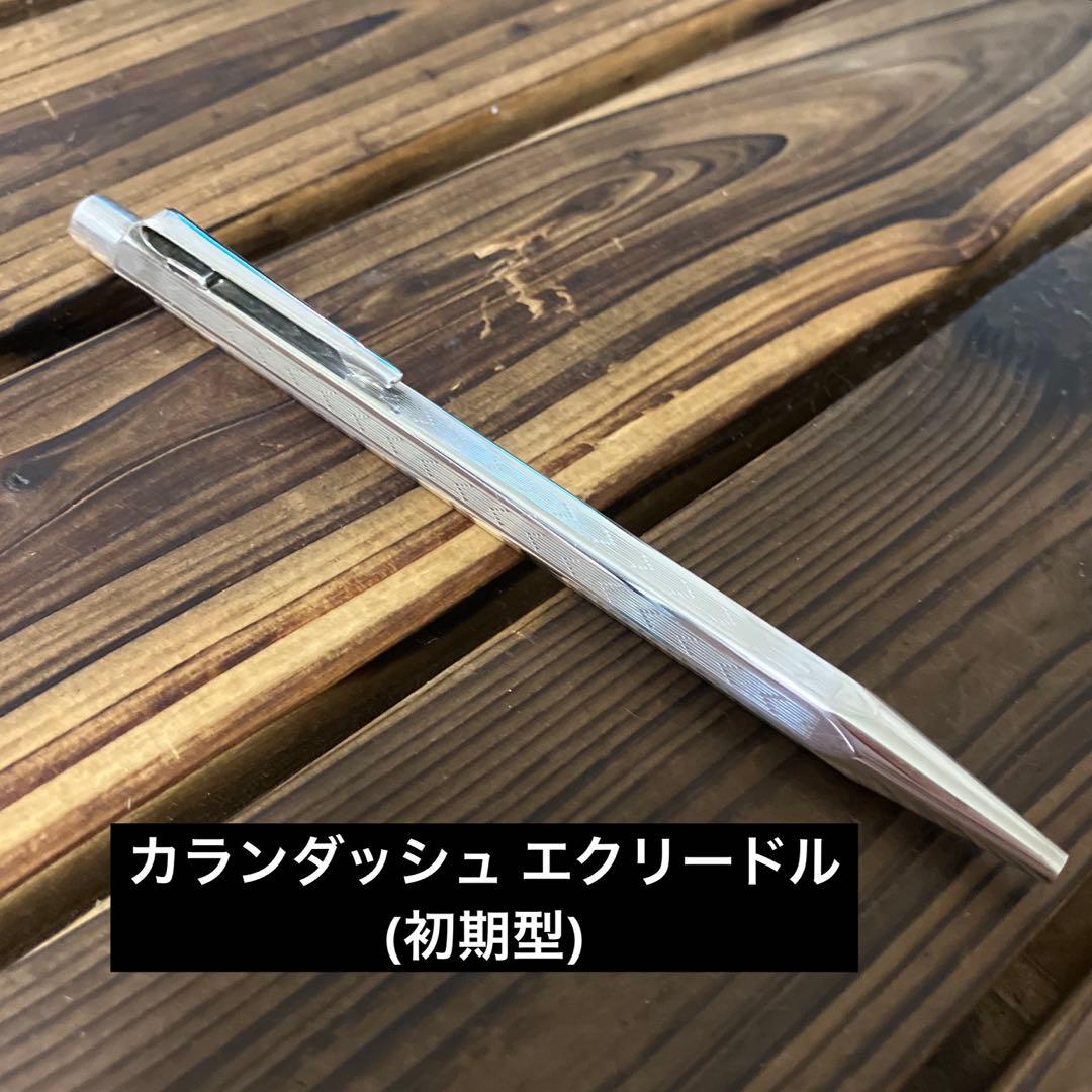 カランダッシュ エクリードル シェブロン ボールペン(初期型)の通販は