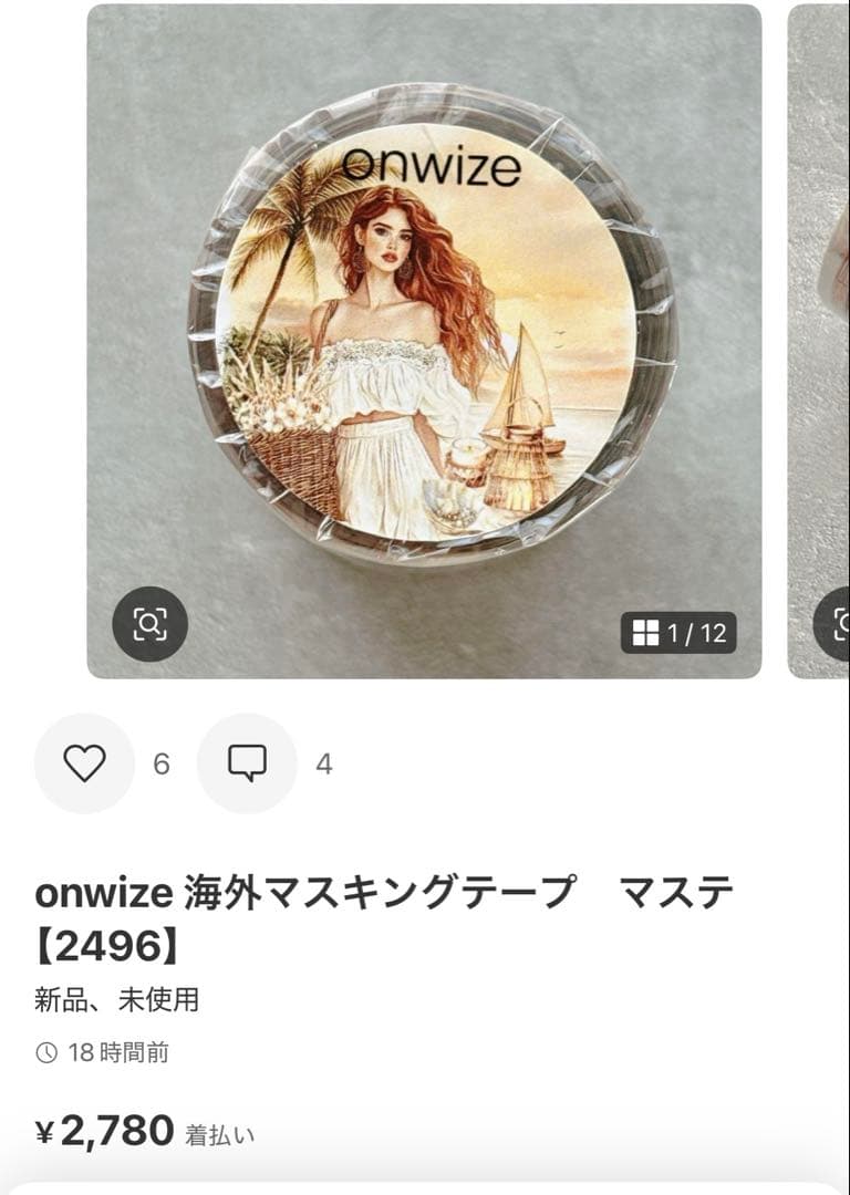 ◇Mayu様専用◇ ⭐️SALE⭐️ onwize 海外マスキングテープ マステ