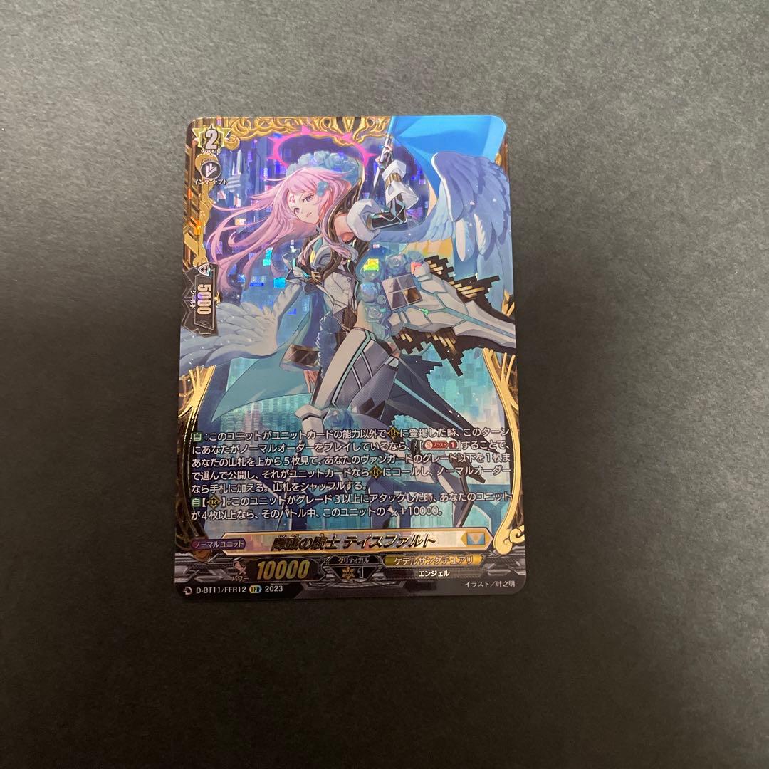 FFR 陣頭の騎士 テイスファルト 4枚セットヴァンガード