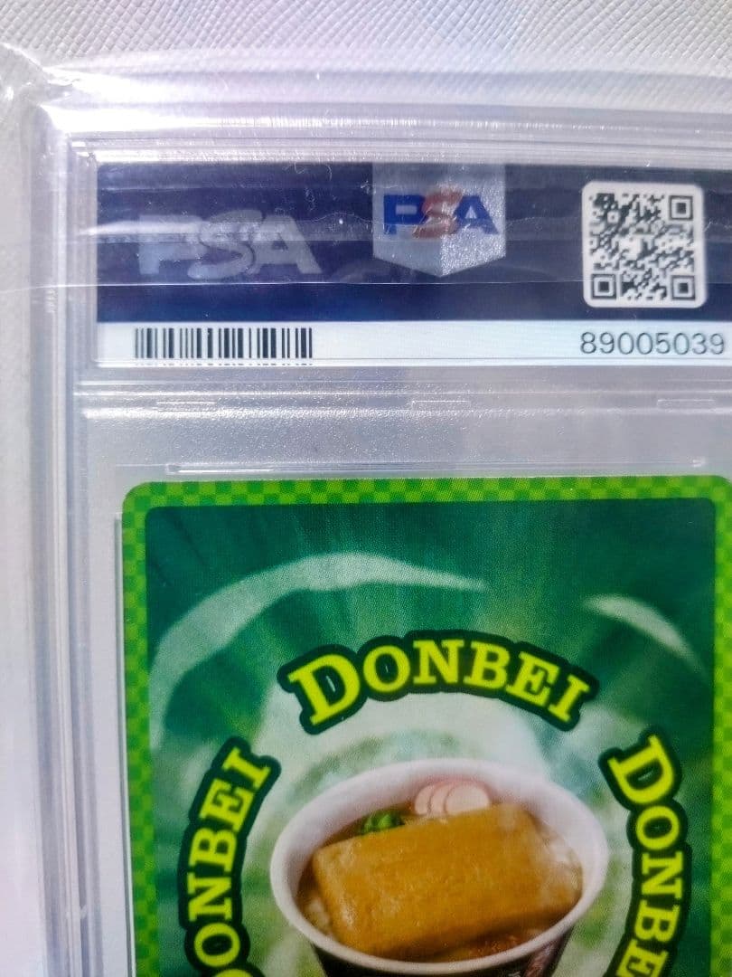 どん兵衛 どんぎつね Secret FR シークレットふっくらレア PSA10