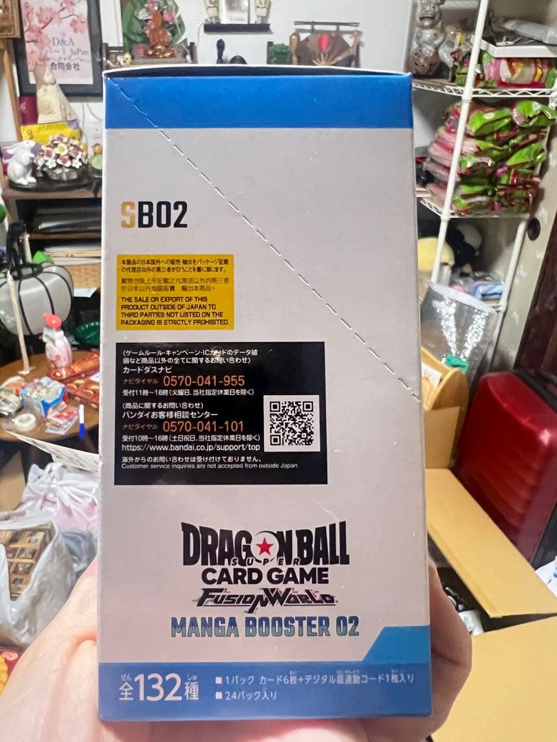 ドラゴンボールスーパーカードゲームBOOSTER 02 BOX テープ付き未開封