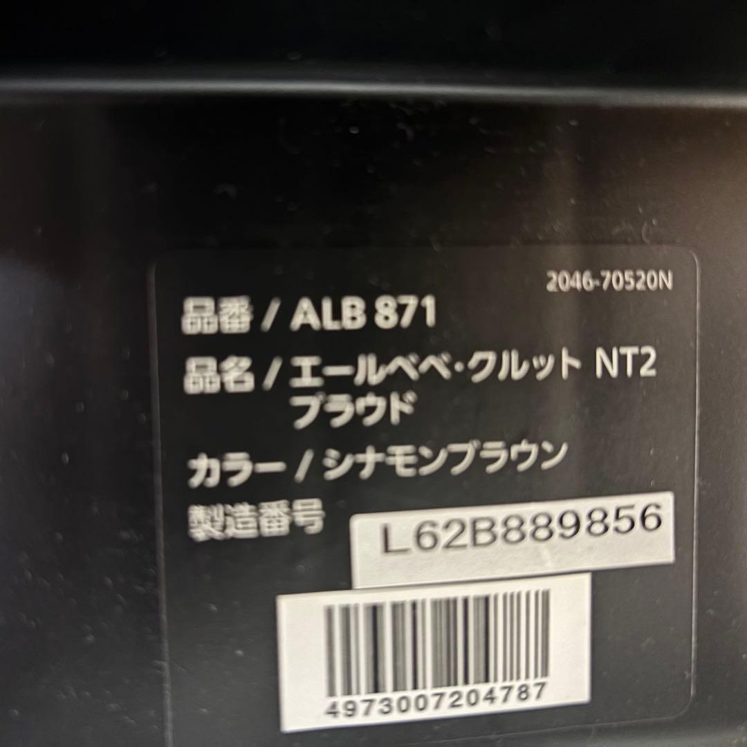 美品　AILEBEBE エールべべ クルットNT2 プラウド チャイルドシート