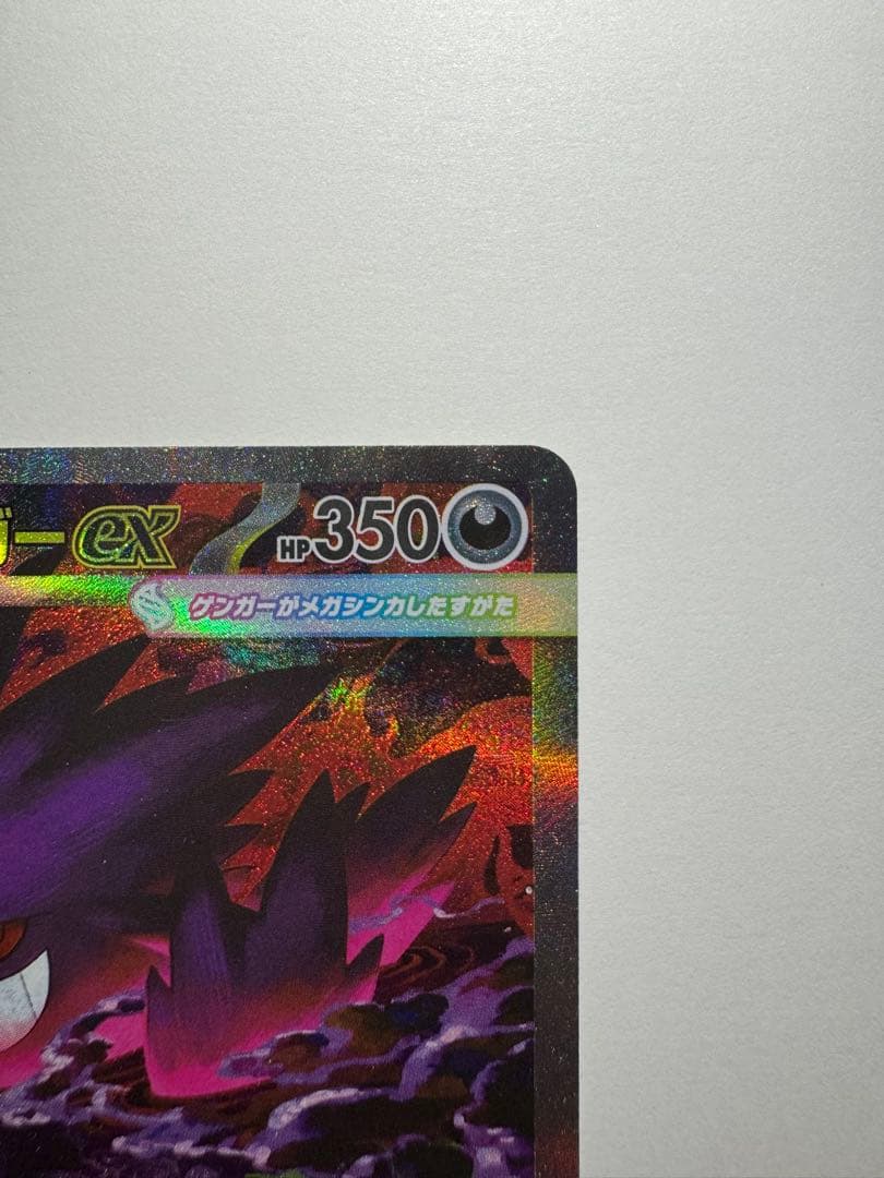 k*！様 メガゲンガーex SAR MEGAドリームEX