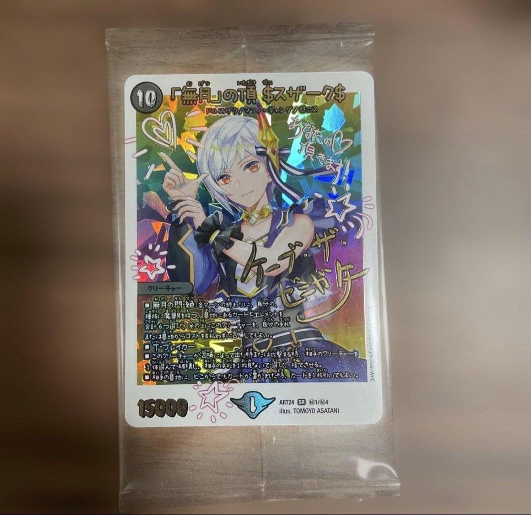 キラッとプリ☆チャン だいあ&ブラックだいあ キャラフォロチケ➀