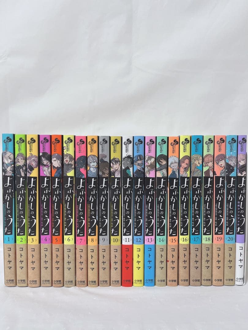 よふかしのうた 全巻セット 楽園編 漫画 帯付き 初版 よふかしのうた