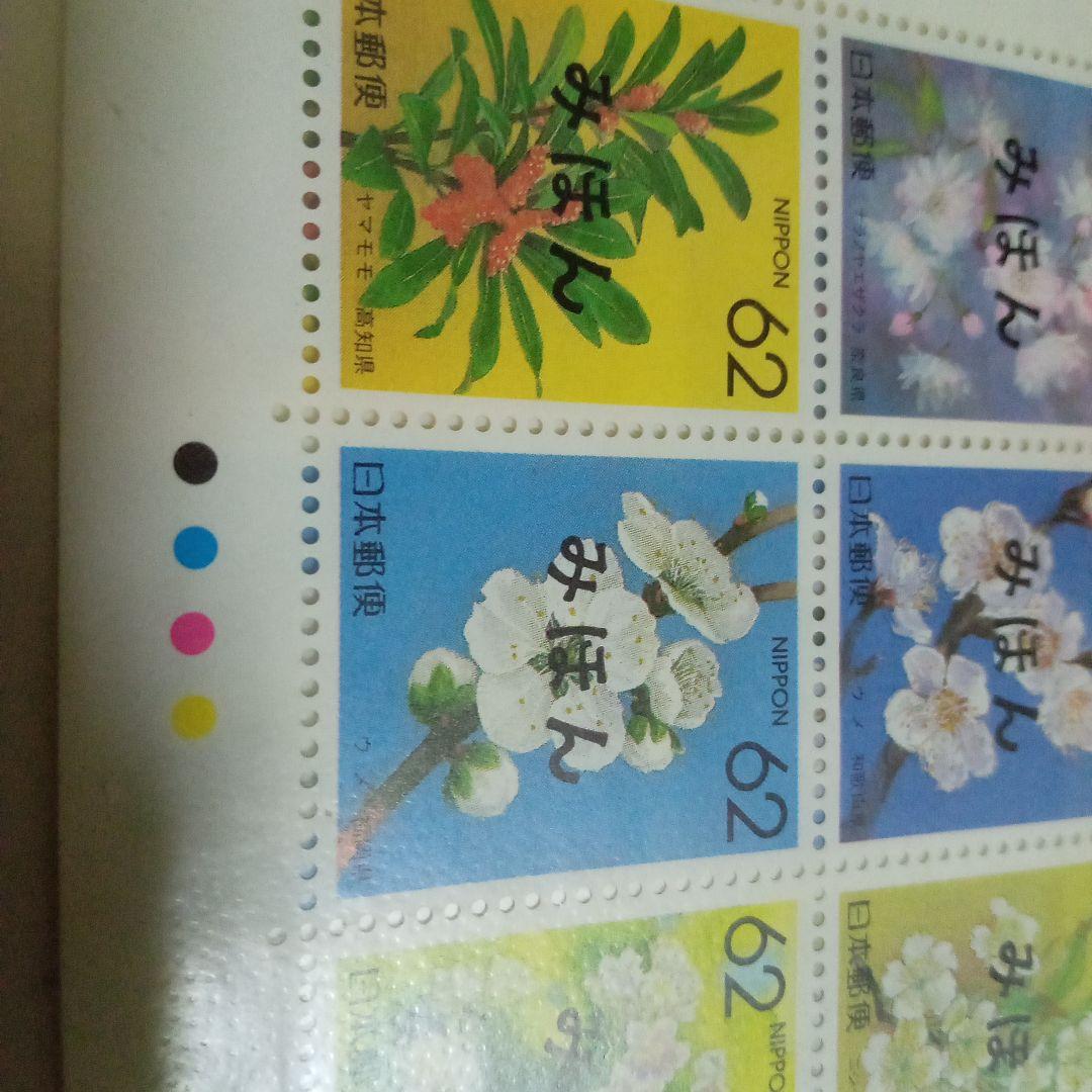 希少 ふるさと切手 花 みほん PHILA NIPPON'91 コレクション - メルカリ