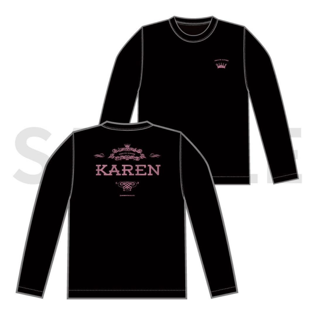 fruitszipper 松本かれん　推しアピ ロングスリーブTシャツ2024