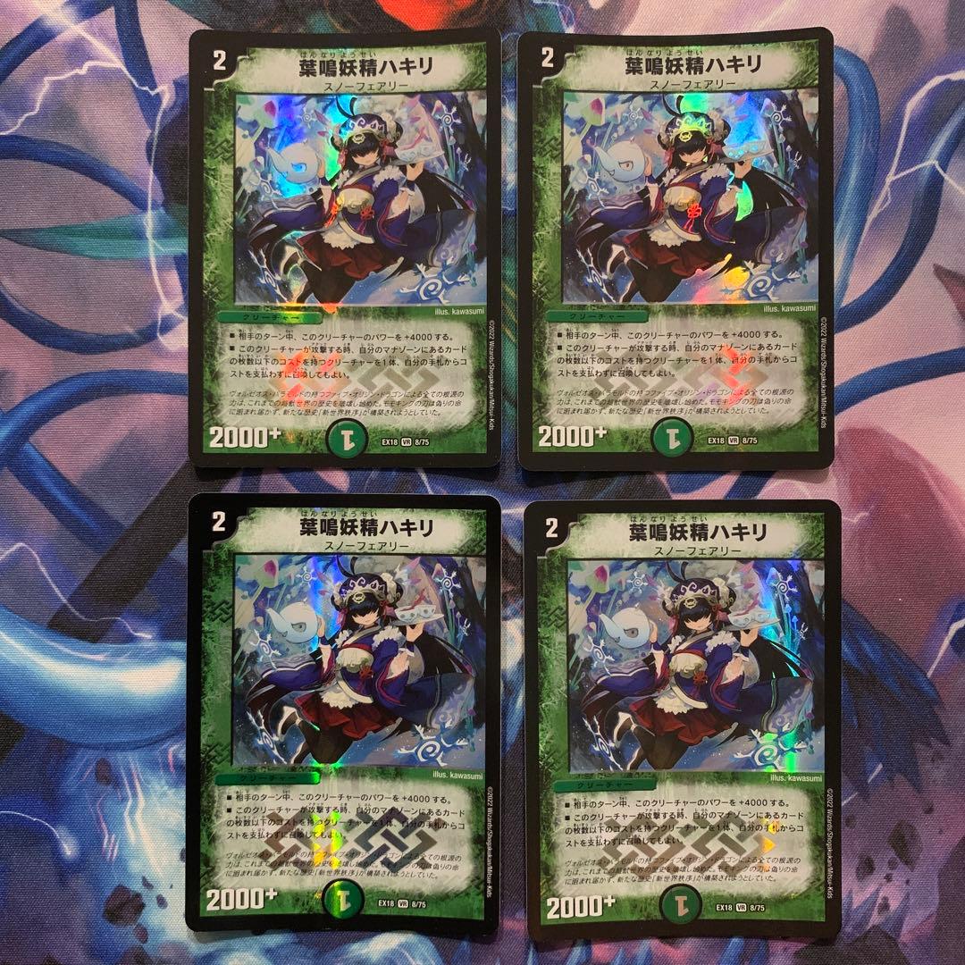 80347 葉鳴妖精ハキリ - メルカリ