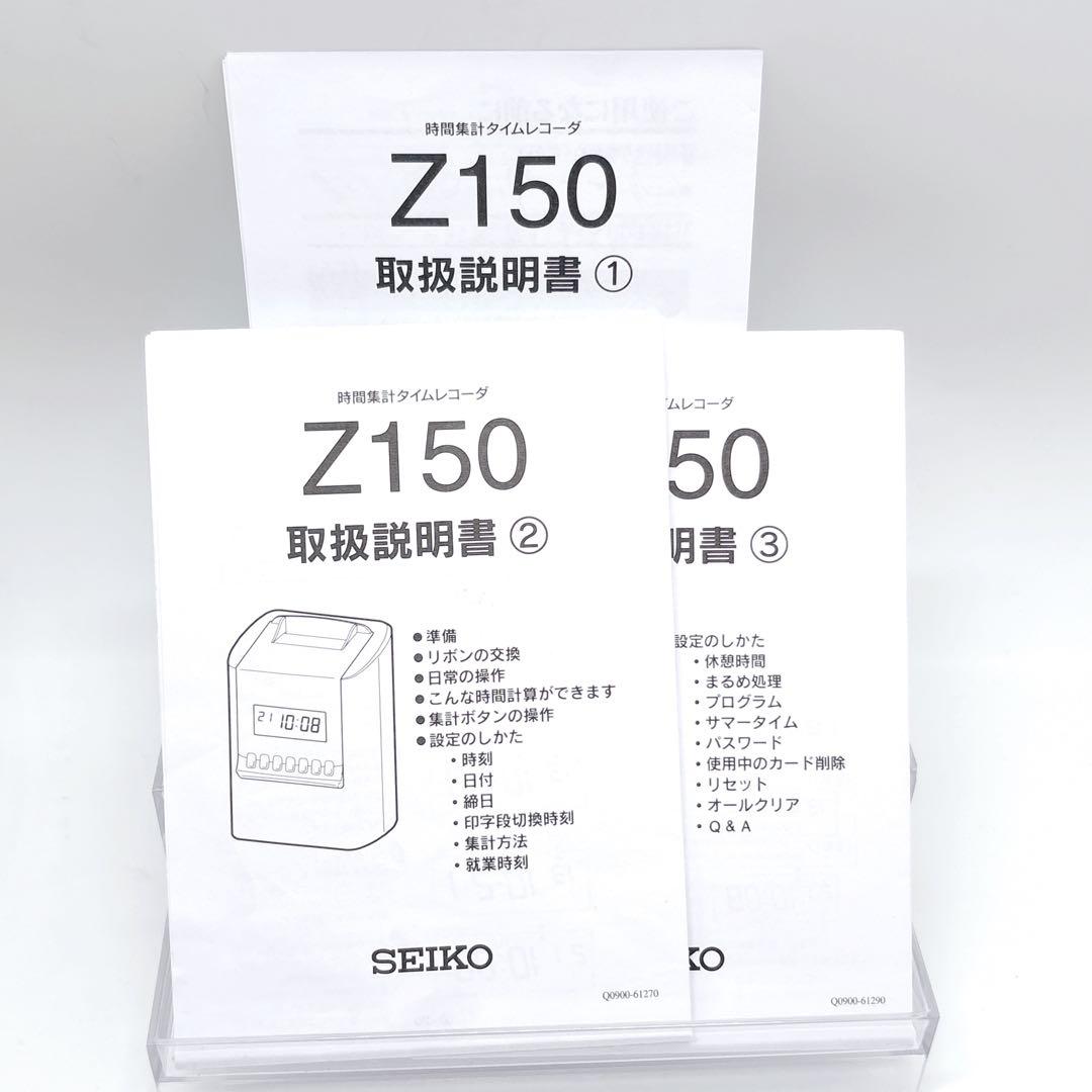 SEIKO Z150 タイムレコーダー Zカード70枚セット