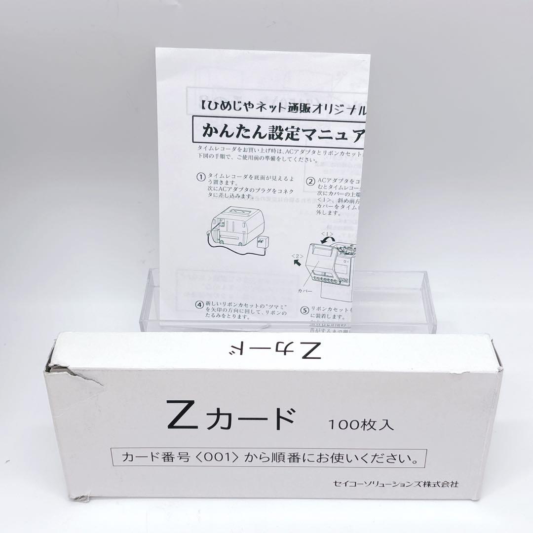 SEIKO Z150 タイムレコーダー Zカード70枚セット