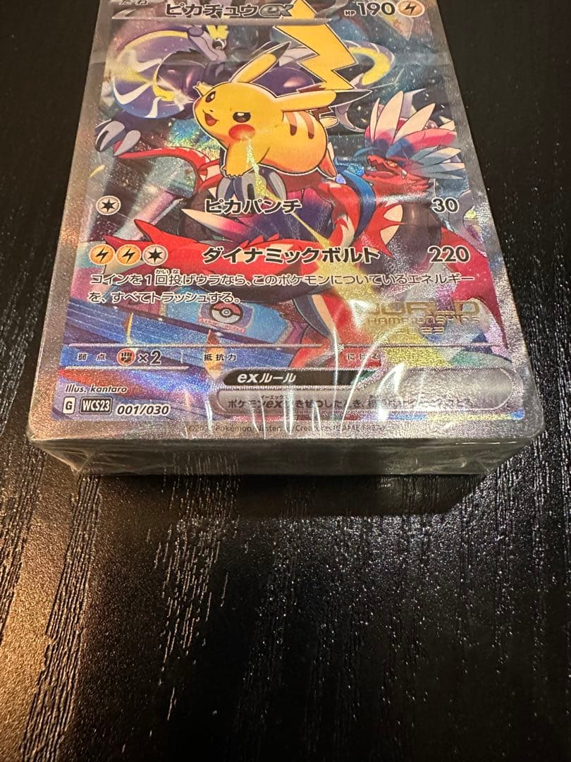 ピカチュウex WCS23 ポケモンワールドチャンピオンシップス2023横浜記念