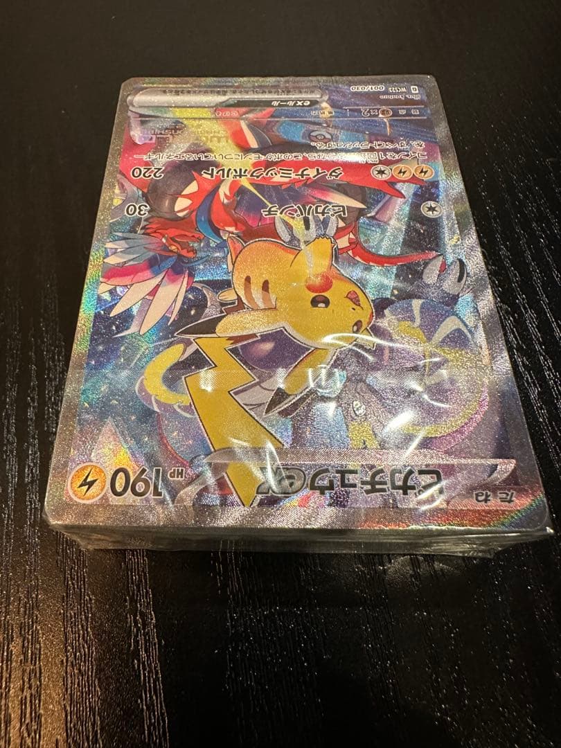 ピカチュウex WCS23 ポケモンワールドチャンピオンシップス2023横浜記念