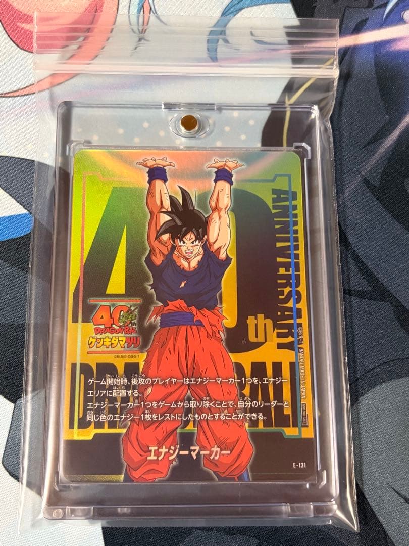 孫悟空 E-131 限定エナジーマーカー ゲンキダマツリ 元気玉 - メルカリ