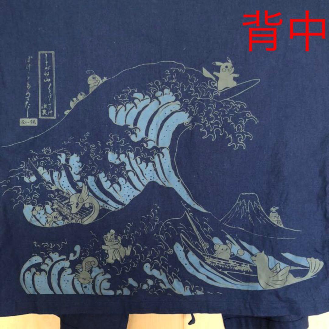 希少セット売り】ポケモン 浮世絵 しろがね山甚平手ぬぐいセット