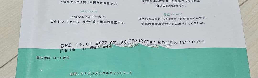 CANAGAN DENTAL カナガン ドライフード 猫用 1.5kg×6袋