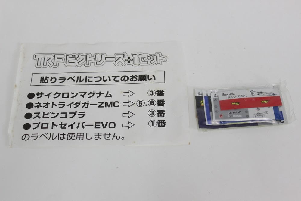 ◇トミカ 爆走兄弟レッツ＆ゴー TRFビクトリーズ 1セット 08128 - メルカリ