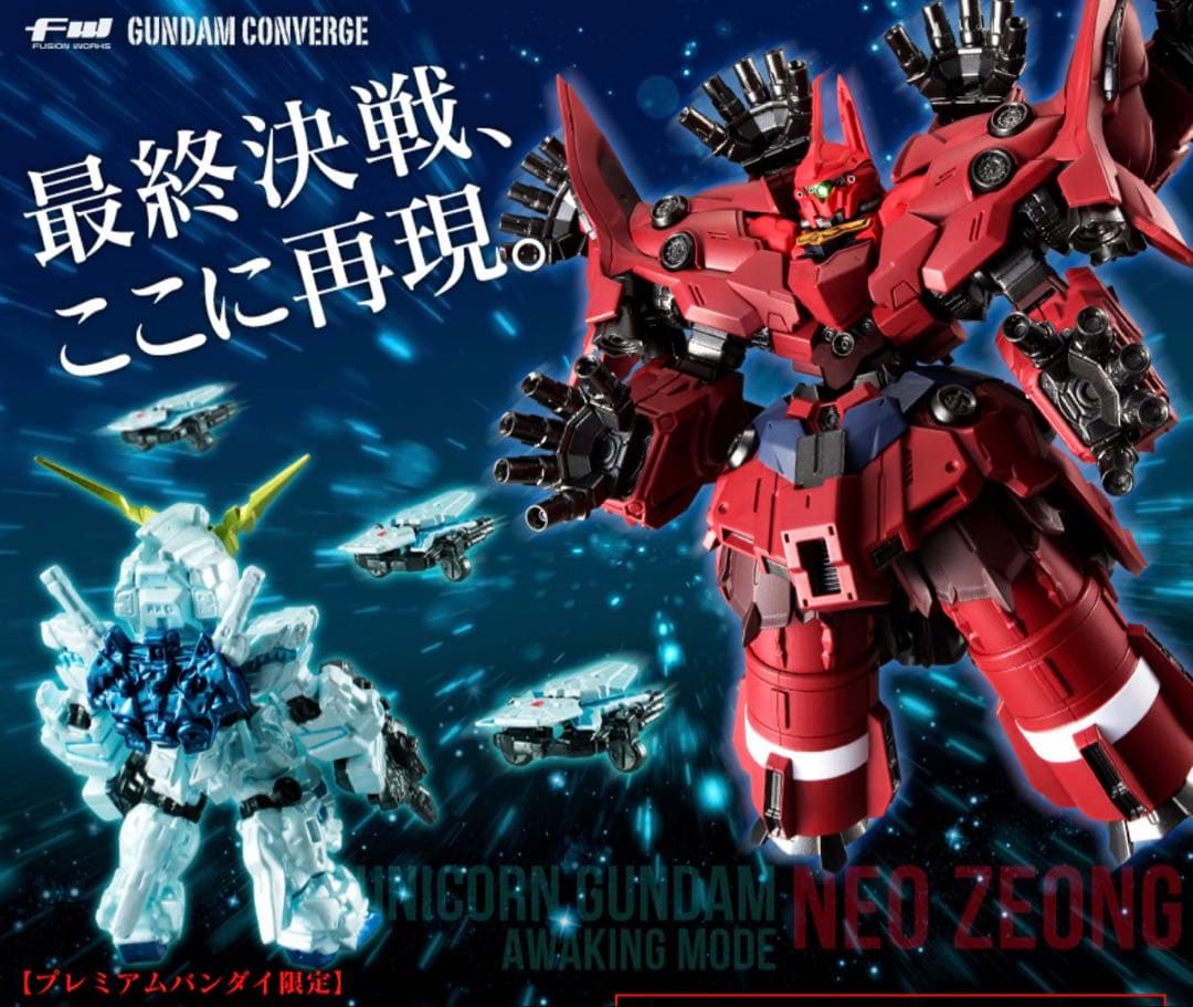 2個セット　コンバージ　コア　ユニコーン　覚醒 ネオジオング　メタリックver