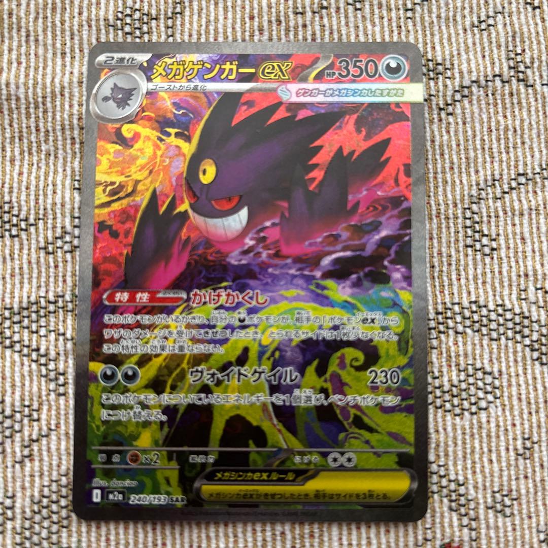 メガゲンガーex SARの通販はau PAY マーケット - 輸入雑貨のネット