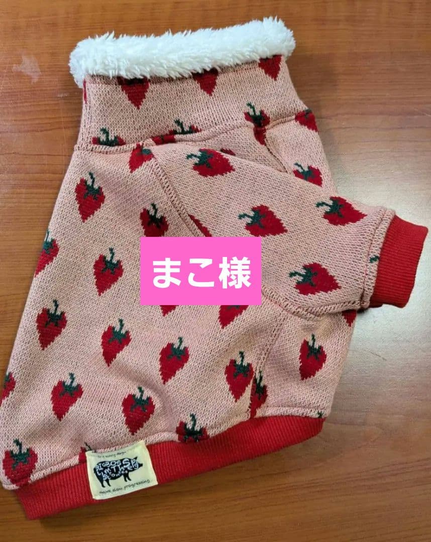 ハンドメイドフレブル服no.まこ様