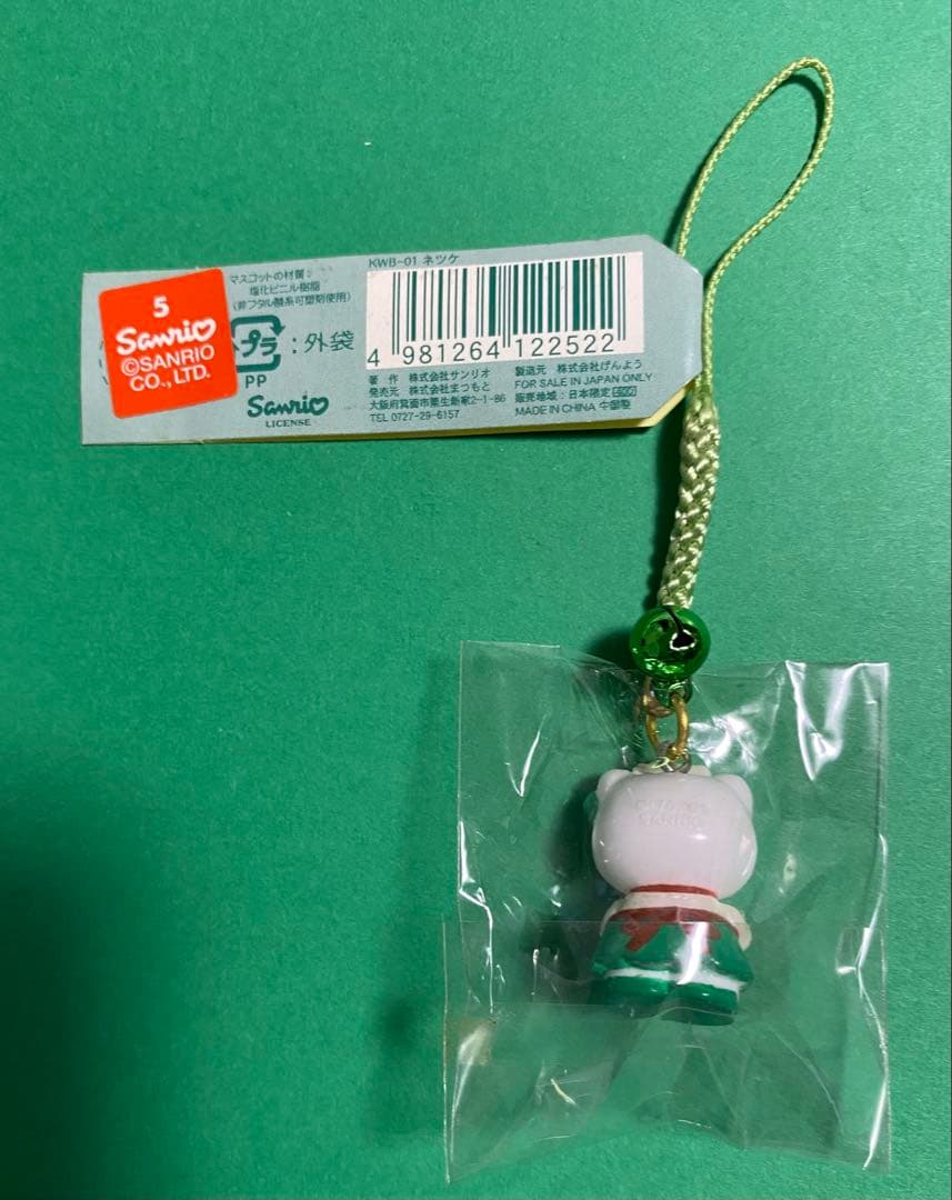 ハローキティ びっくりドンキー限定品｜ハローキティ びっくりドンキー