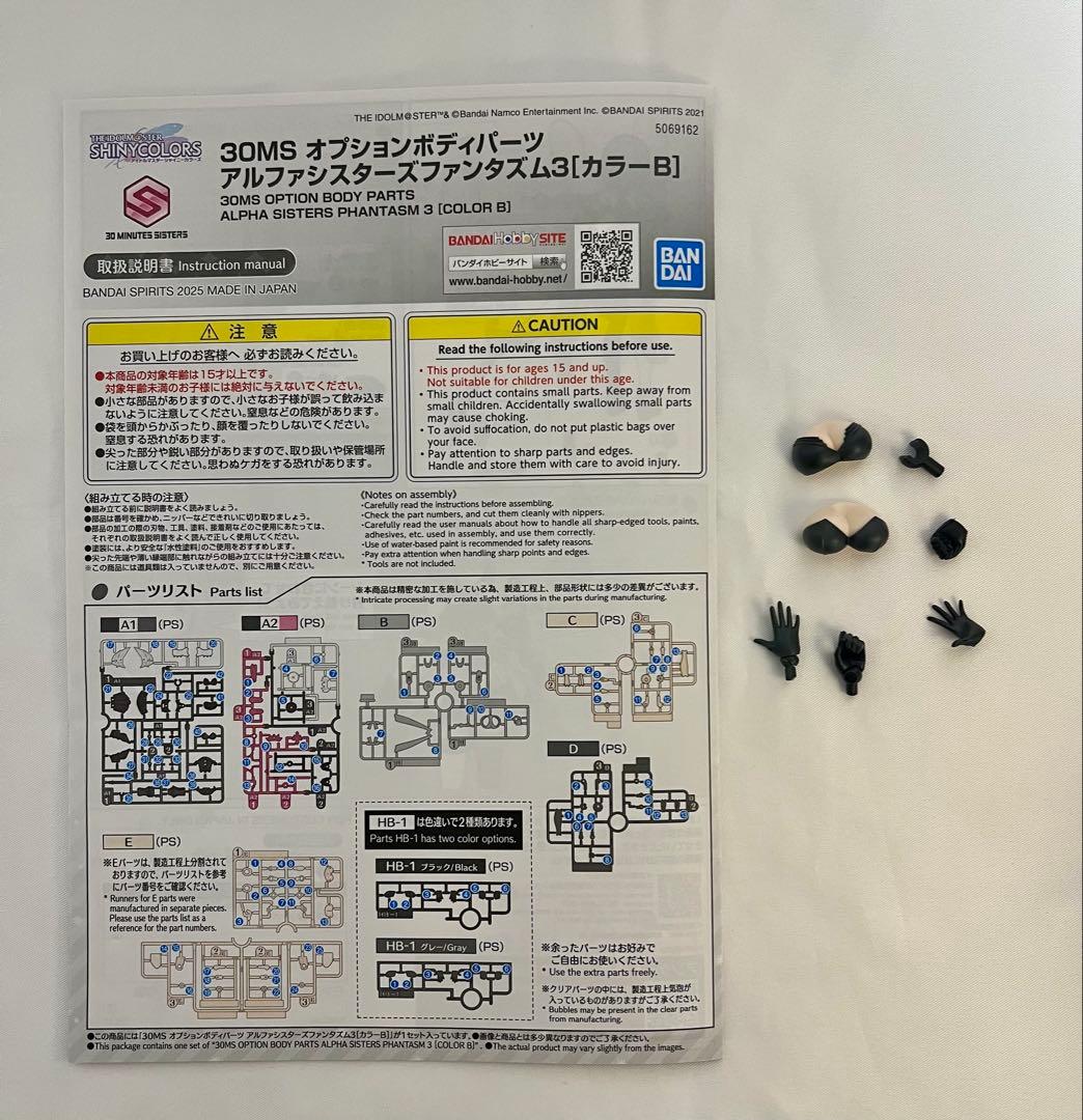 30MS ミコルル アルファシスターズファンタズム 完成品