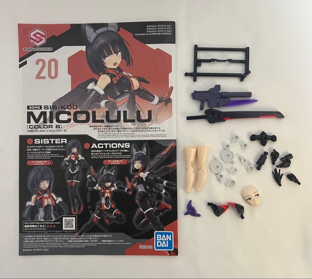 30MS ミコルル アルファシスターズファンタズム 完成品