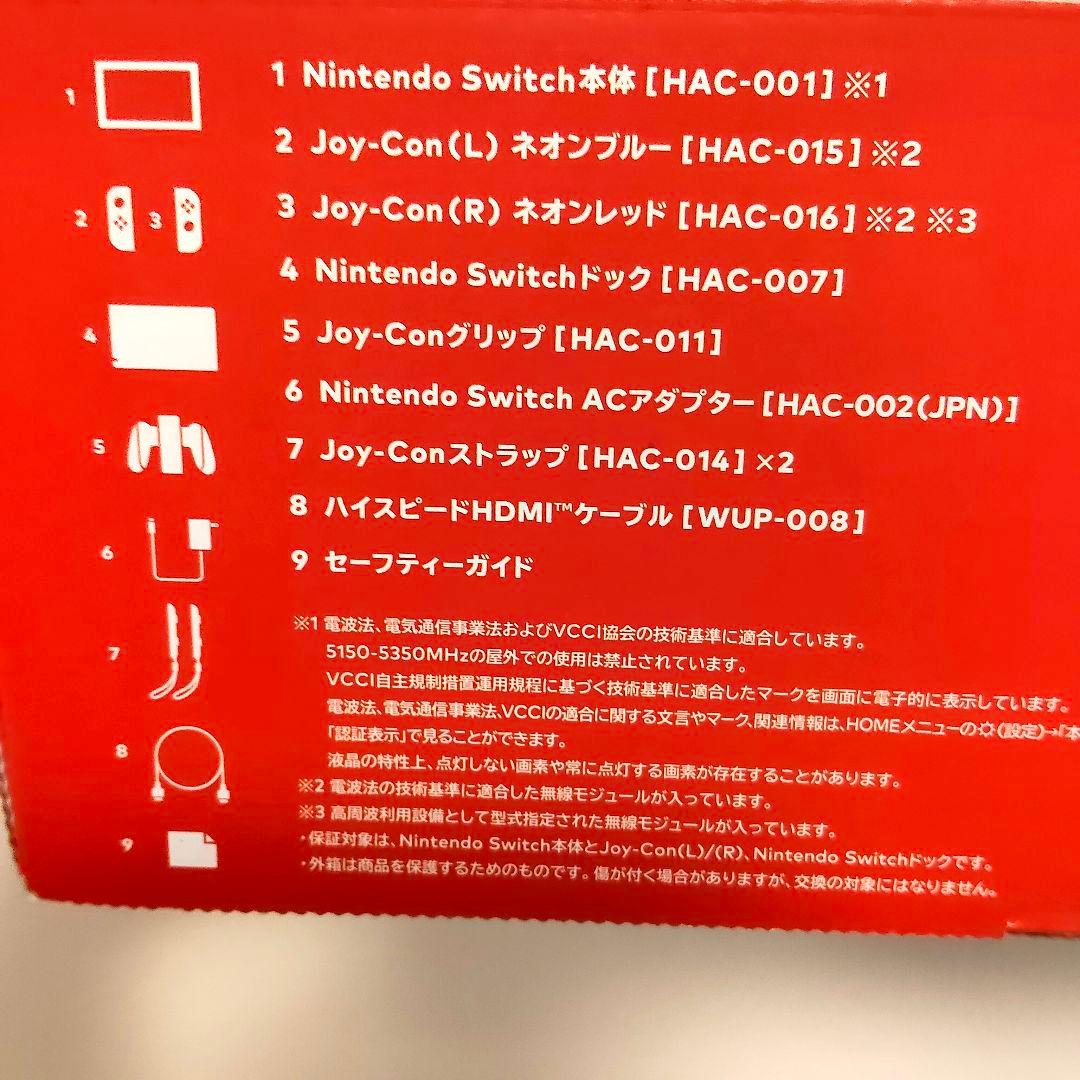 タイムセール中‼️✨【動作確認済】Nintendo Switch本体セット