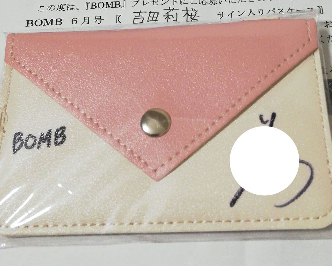 割引ゲーム・おもちゃ・グッズ - 当選品♪ 吉田莉桜 直筆サイン入り