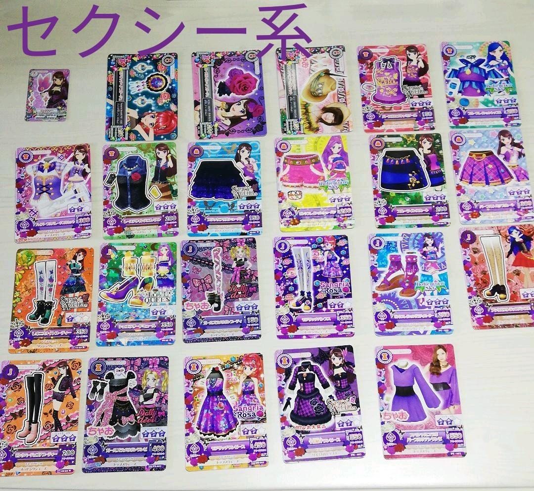 初代アイカツカード79枚セット 【お得！！】 アイカツカード 約60枚