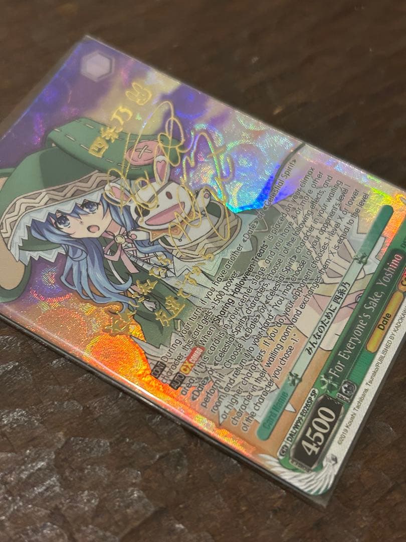 ※ SALE ヴァイス　SP 四糸乃”みんなのために”デアラ　英語