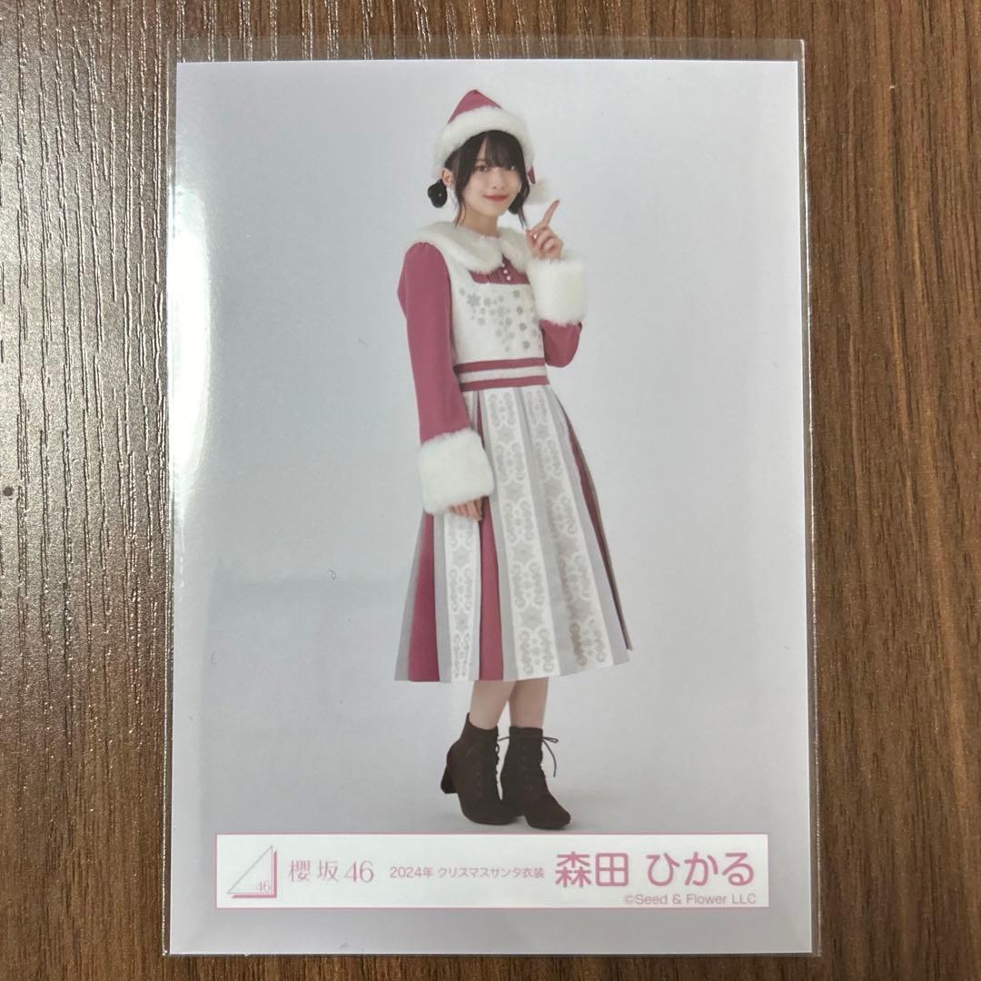 櫻坂46 森田ひかる 2024年 サンタ ヒキ 直筆