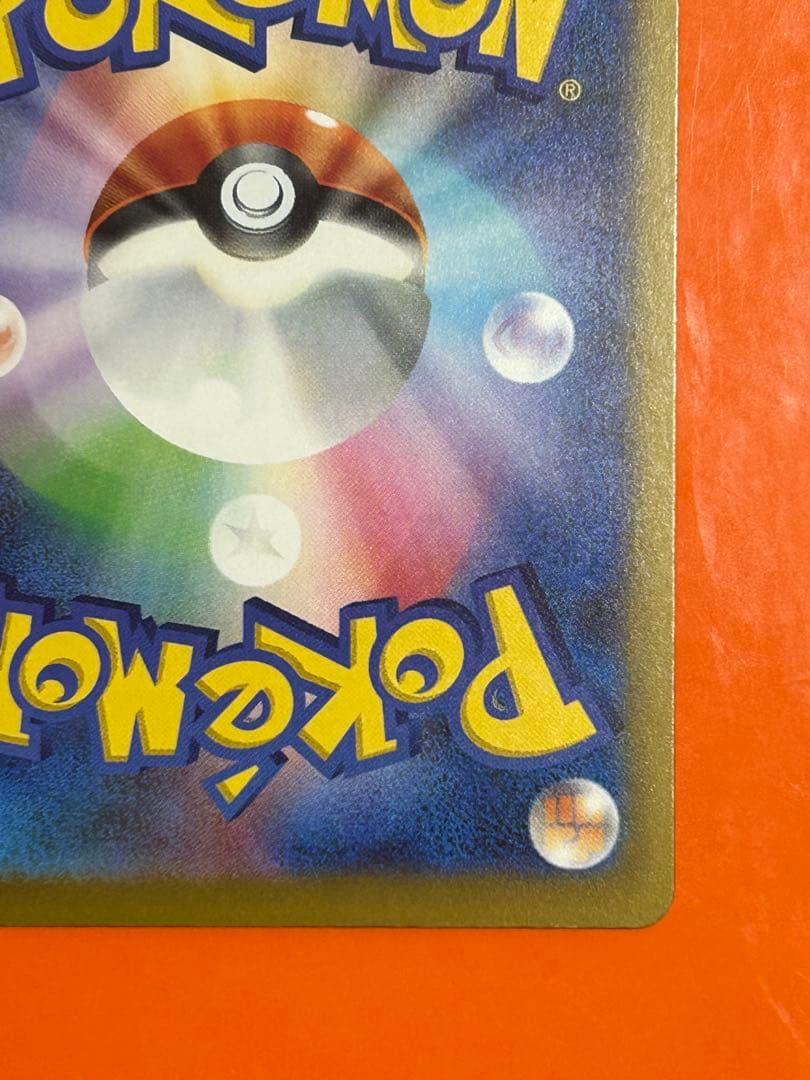 メガゲンガーex SAR [M2a 240/193](ハイクラスパック