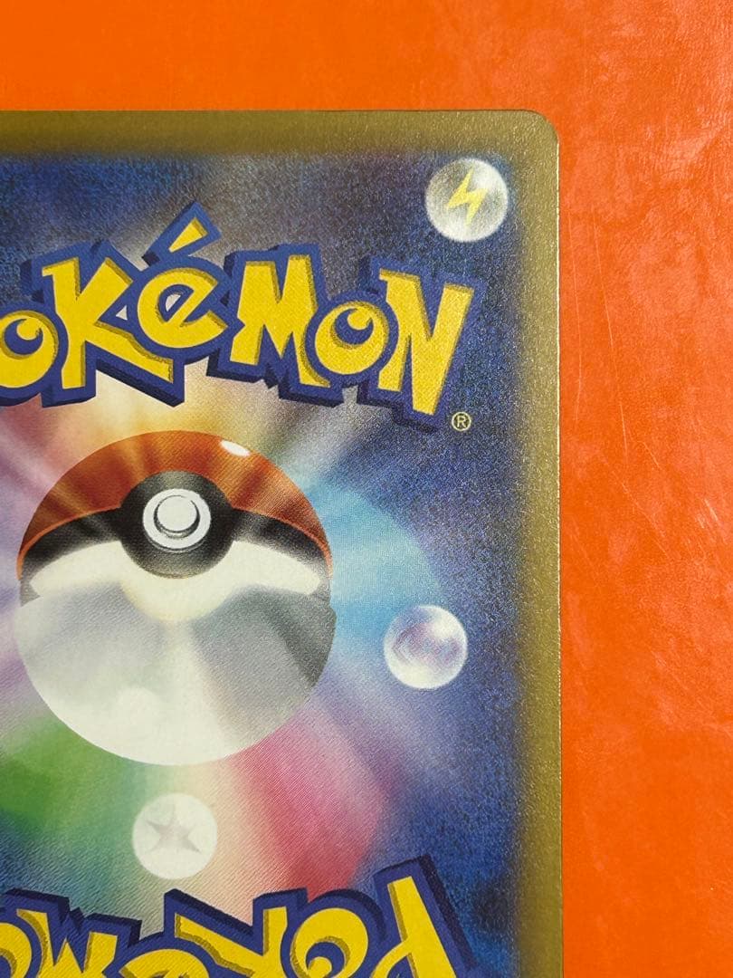 メガゲンガーex SAR [M2a 240/193](ハイクラスパック